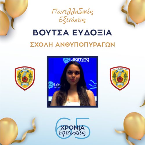 ΒΟΥΤΣΑ ΒΟΥΤΣΑ