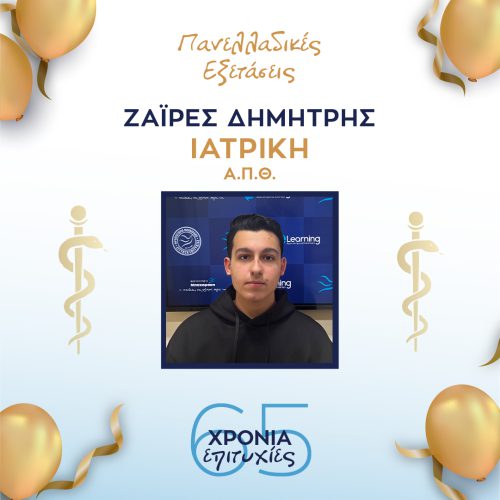 ΖΑΙΡΕΣ ΖΑΙΡΕΣ