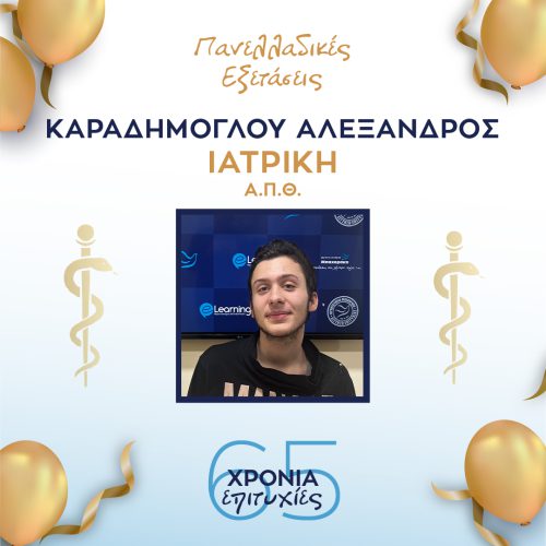 ΚΑΡΑΔΗΜΟΓΛΟΥ ΚΑΡΑΔΗΜΟΓΛΟΥ