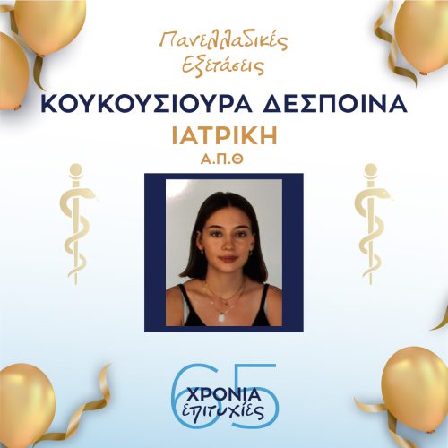 ΚΟΥΚΠΥΣΙΟΥΡΑ ΚΟΥΚΠΥΣΙΟΥΡΑ