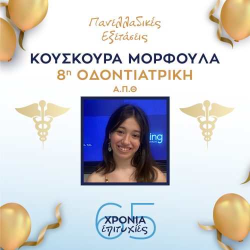 ΚΟΥΣΚΟΥΡΑ ΚΟΥΣΚΟΥΡΑ