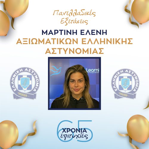 ΜΑΡΤΙΝΗ ΜΑΡΤΙΝΗ