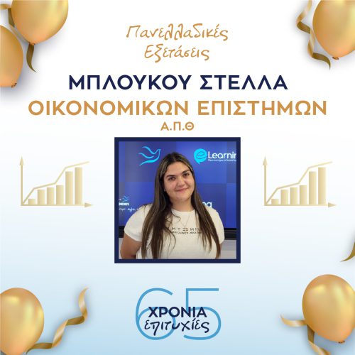 ΜΠΛΟΥΚΟΥ ΜΠΛΟΥΚΟΥ