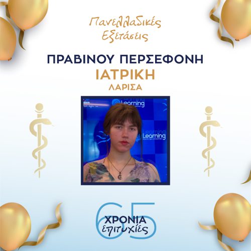 ΠΑΡΑΒΙΝΟΥ ΠΑΡΑΒΙΝΟΥ