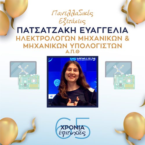 ΠΑΤΣΑΤΖΑΚΗ ΠΑΤΣΑΤΖΑΚΗ