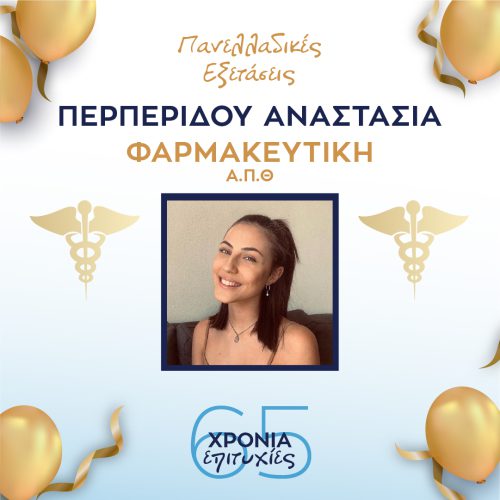 ΠΕΡΠΕΡΙΔΟΥ ΠΕΡΠΕΡΙΔΟΥ