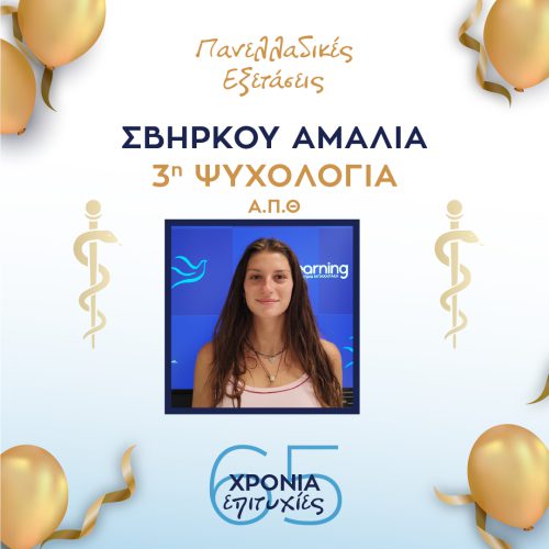 ΣΒΗΡΚΟΥ ΣΒΗΡΚΟΥ