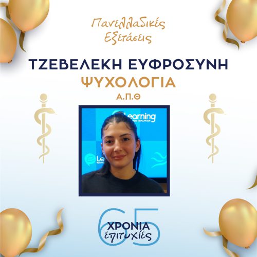 ΤΖΕΒΕΛΕΚΗ ΤΖΕΒΕΛΕΚΗ