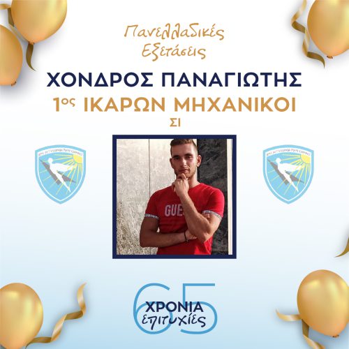 ΧΟΝΔΡΟΣ ΧΟΝΔΡΟΣ