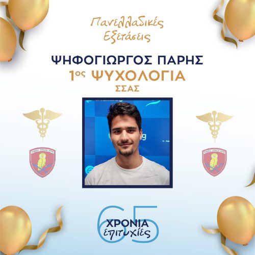 ΨΗΦΟΓΙΩΡΓΟΣ ΨΗΦΟΓΙΩΡΓΟΣ